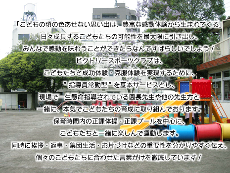 幼稚園派遣サービスコピー